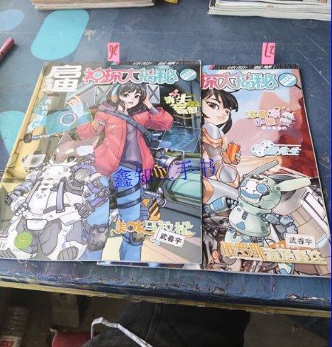 神探大揭秘